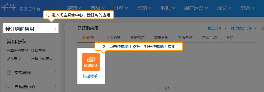 一聯教程1.png