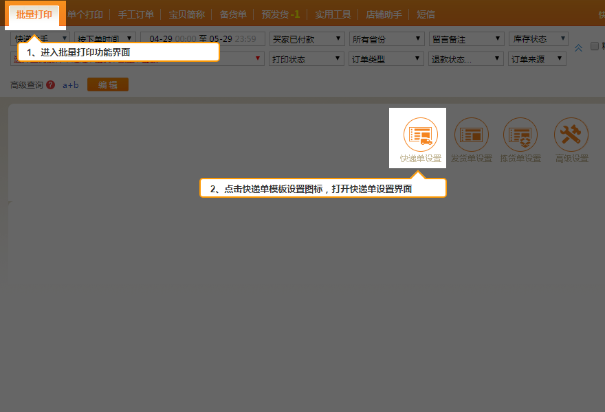 一聯教程2.png