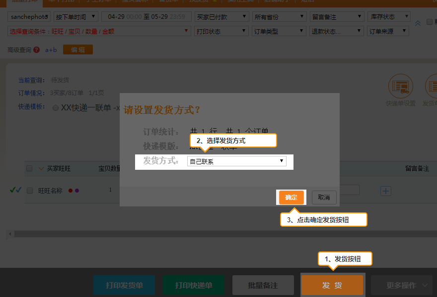 一聯教程7.png