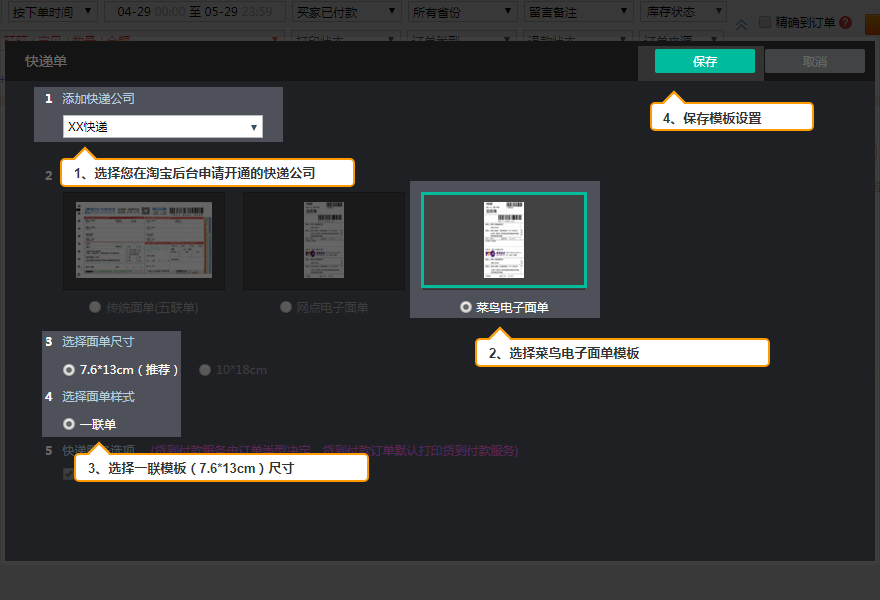 一聯教程4.png