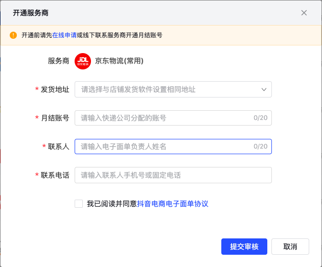填寫必填項.png