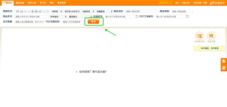 查詢訂單.png